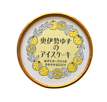 画像をギャラリービューアに読み込む, 奥伊勢ゆずのアイスケーキ 6個セット