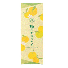画像をギャラリービューアに読み込む, 柚子かすていら(8切カット)